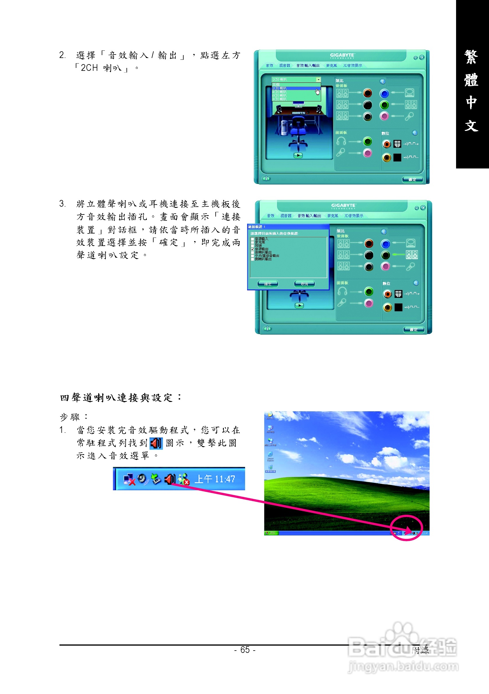 技嘉GA-945GCMX-S2型主板说明书:[7]