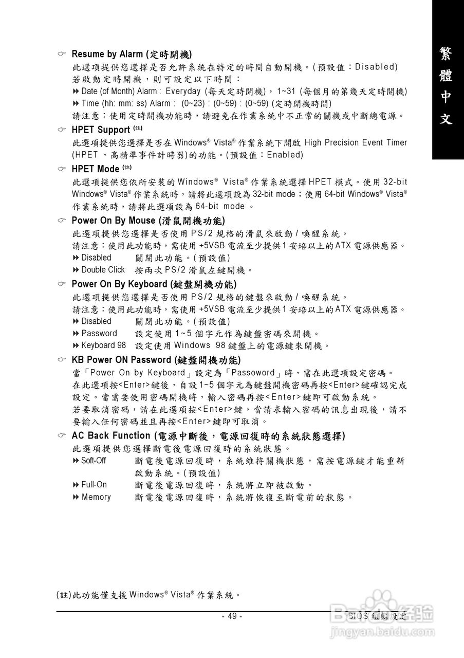 技嘉GA-P35-DQ6型主板说明书:[5]