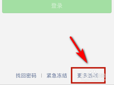 如何注册微信小号