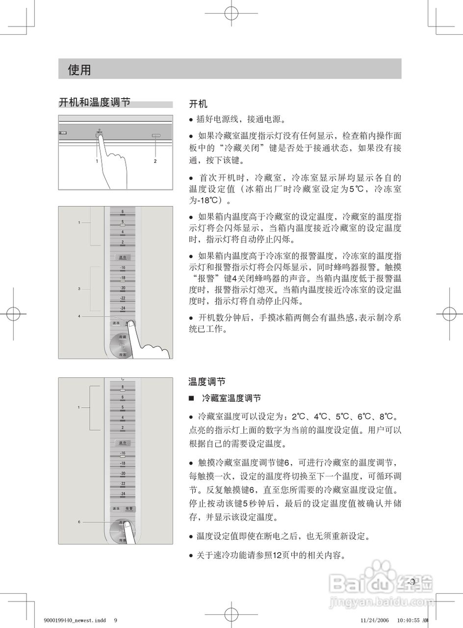 西门子 KK20E63(73)TI_21E63_(23_25)E73TI冰箱中文使:[1]