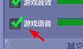 沧海一剑如何打开游戏语音
