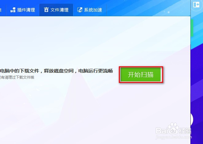 电脑文件清理的方法