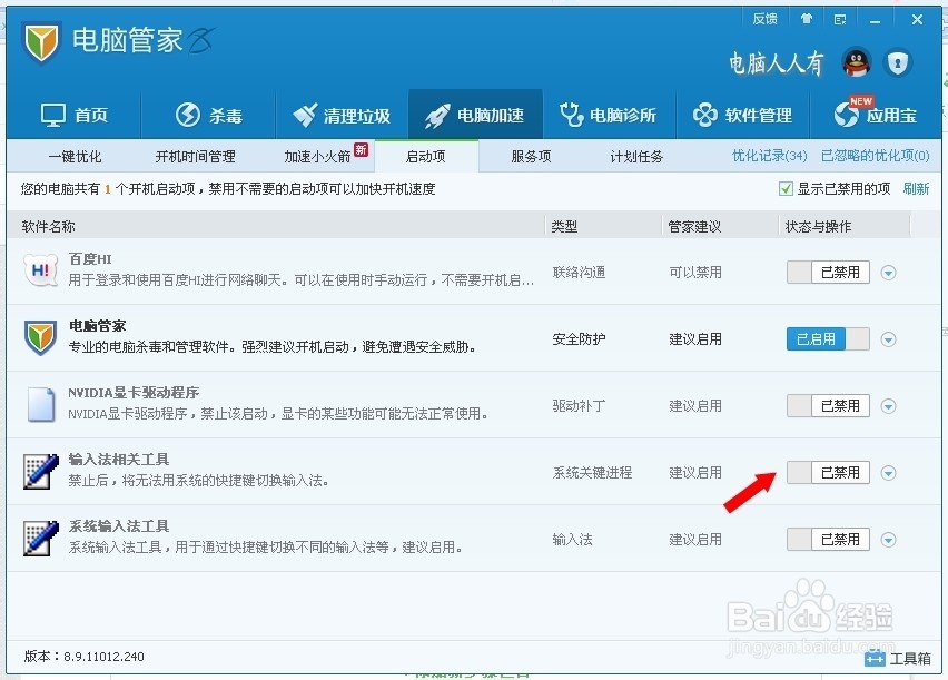 调出语言栏方法