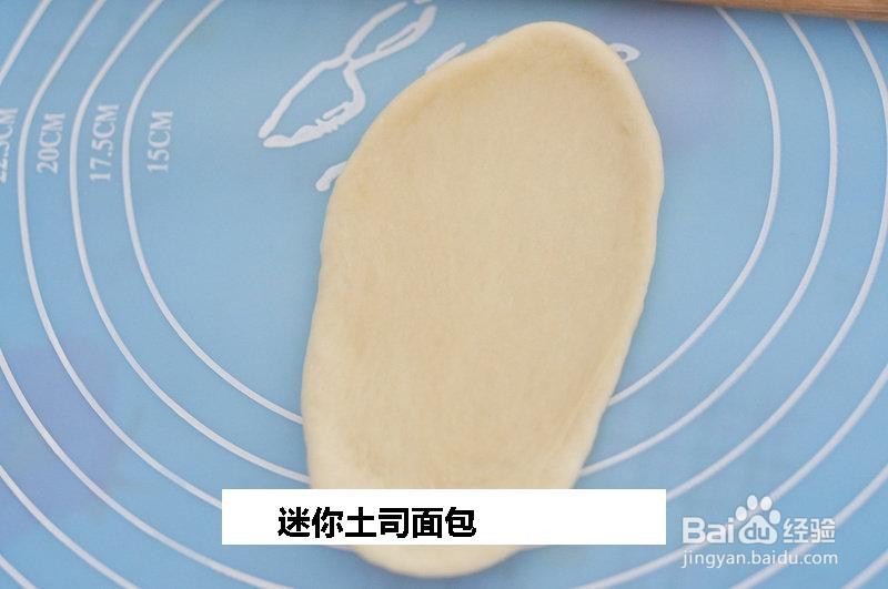 迷你土司面包的做法