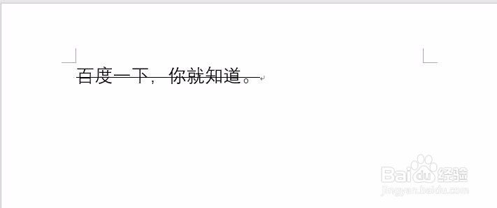 word中，在数据/文本上划上删除线操作