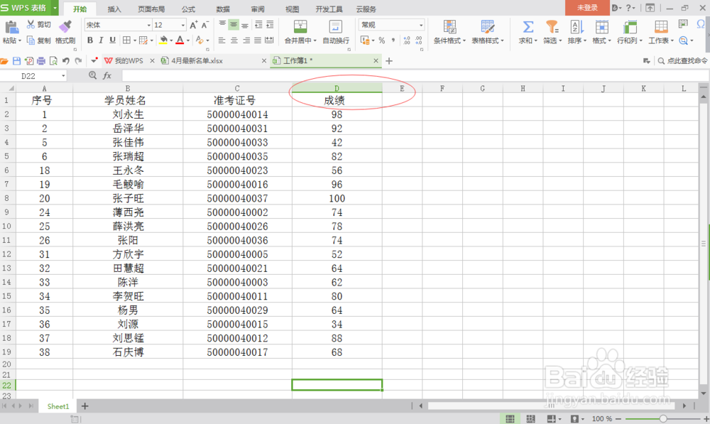 EXCEL中如何让单元格不被修改