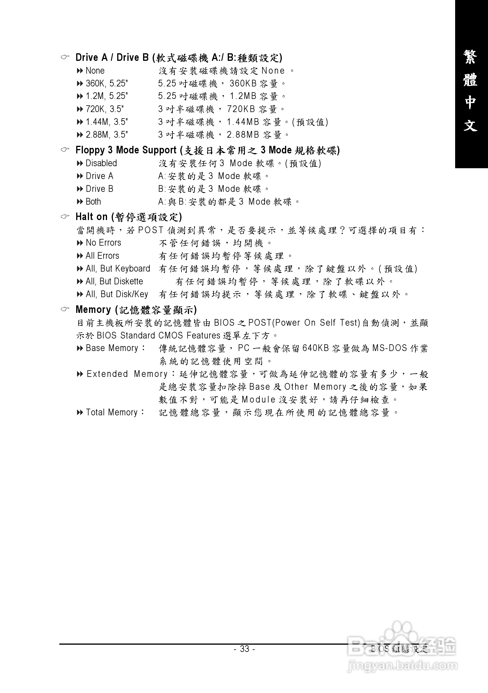 技嘉GA-8S661GXM-775 (Rev 1.x)型主板说明书:[4]