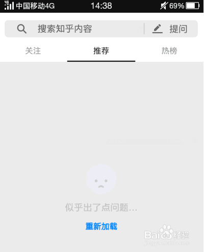 如何注销知乎账号