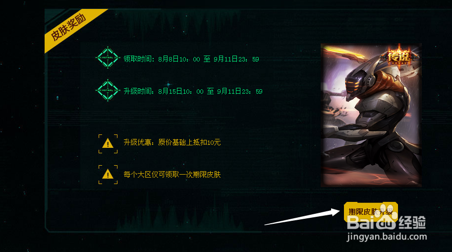 关于lol做任务领取头像和皮肤。