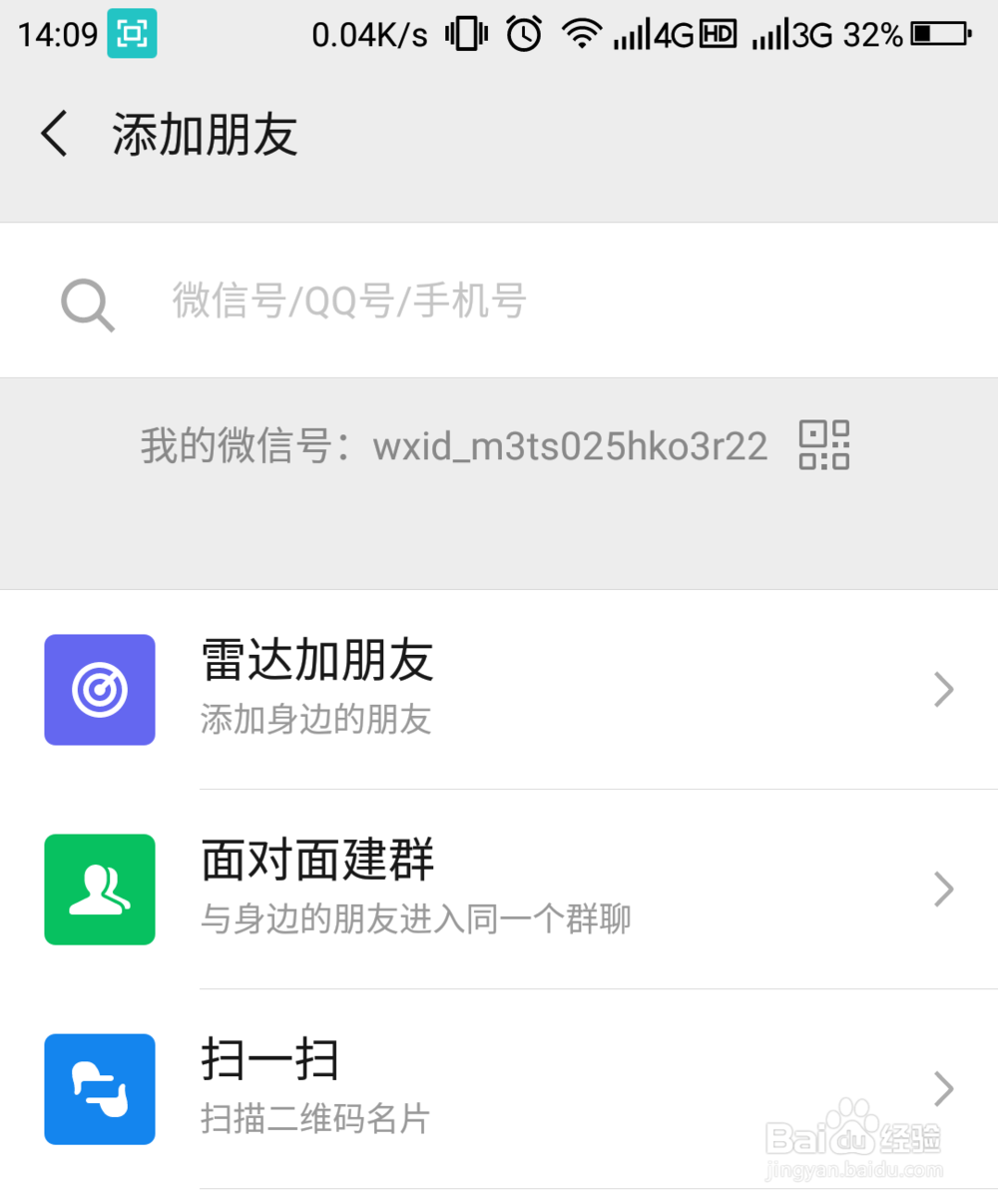 怎样限制别人看自己的朋友圈