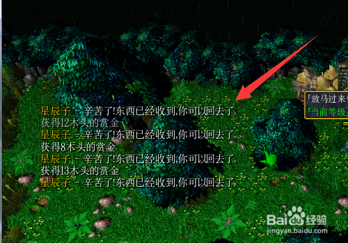 魔兽rpg仙界英雄传正式版怎么开局怎么押镖任务