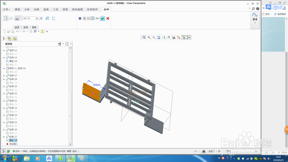 怎样绘制机架三维图8
