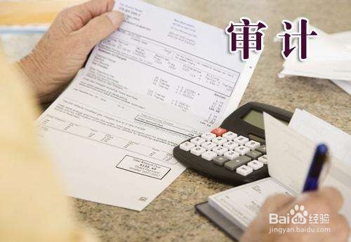 <b>如何参加初级审计师考试</b>