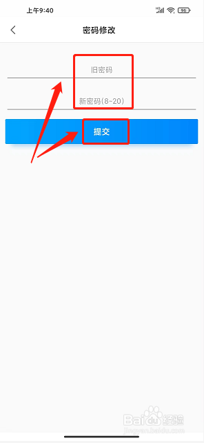大疆商城app怎么修改密码