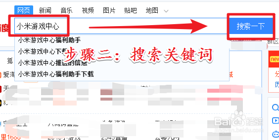 华为手机玩小米游戏
