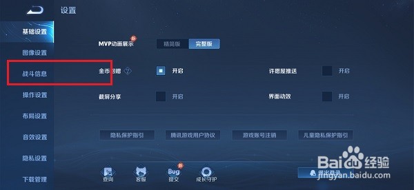 王者荣耀怎么显示帧率
