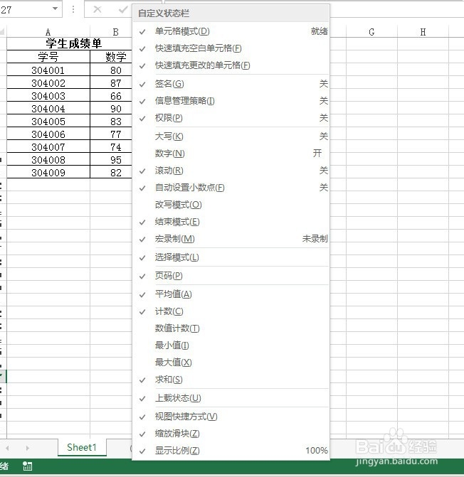 Excel快速求和方法