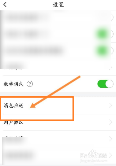 英语趣配音如何设置仅关注的人才可以私信我