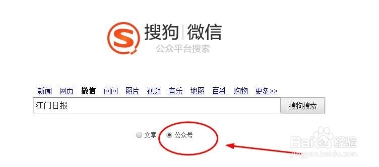 如何在电脑上观看微信公众账号的所有文章！