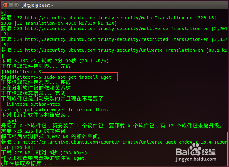 ubuntu怎么安装下载工具uget+aria2 for firefox