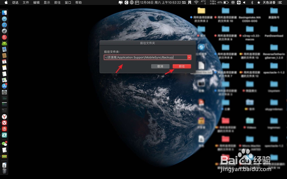 mac系统itunes里面的iphone备份在哪个文件下