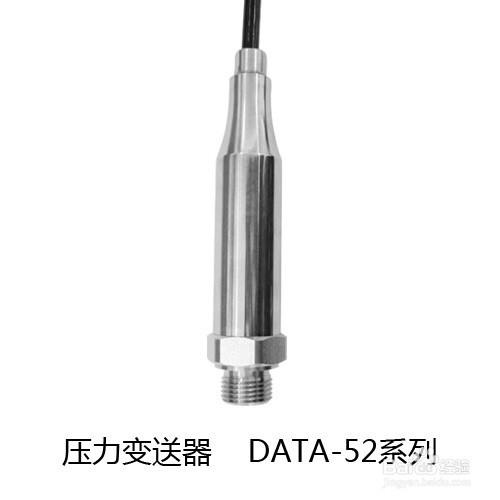 压力变送器、智能压力变送器、液压压力传感器