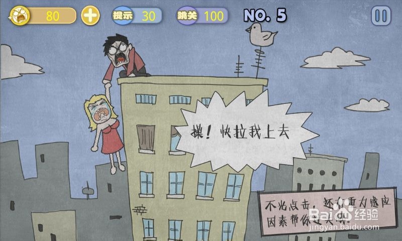 史上最贱暴走游戏：[1]清新小道