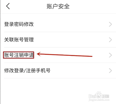 怎么申请注销孩子王APP的账号