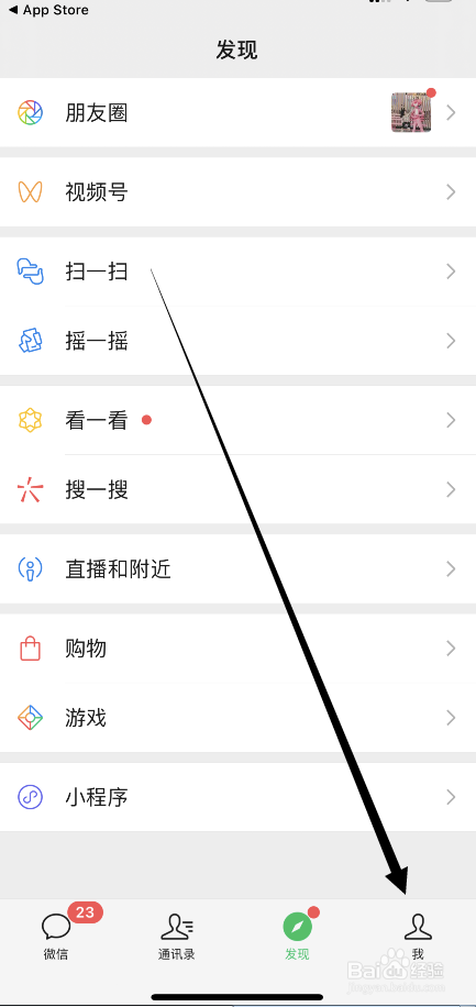 微信怎么设置显示语言为繁体中文