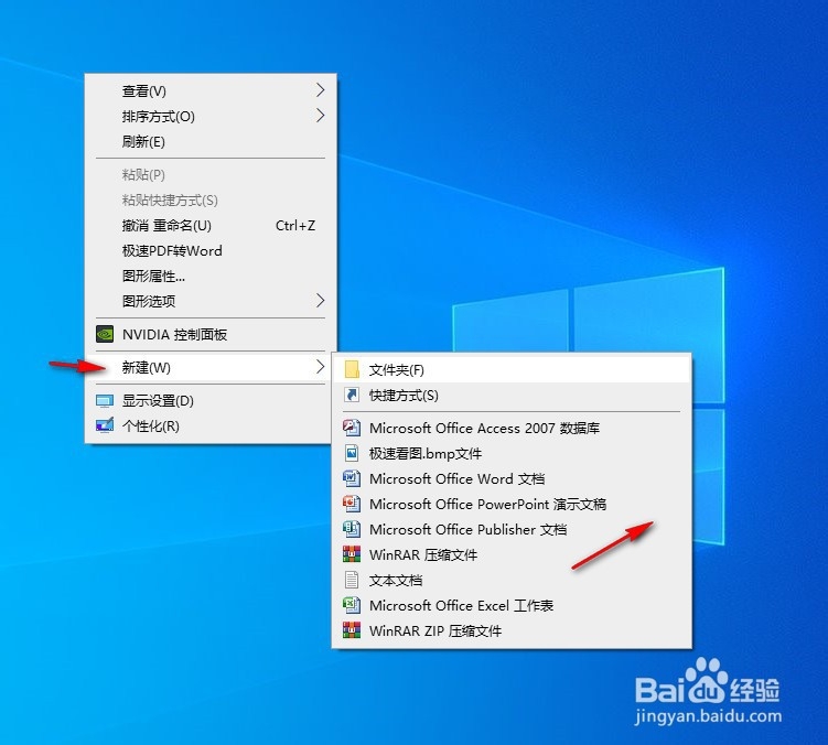 win10如何安装office2007办公软件