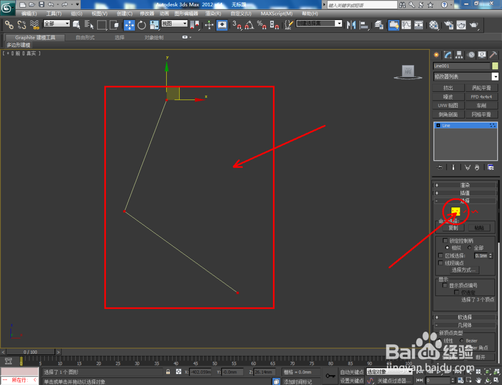 3Dmax如何制作圆形鱼缸