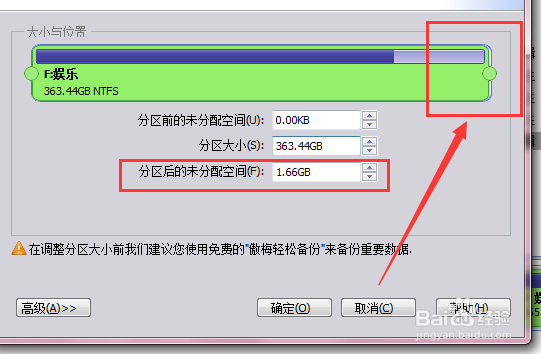怎么增加C盘的容量