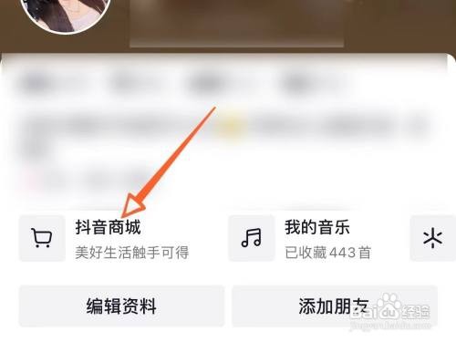 抖音订单在哪延长收货