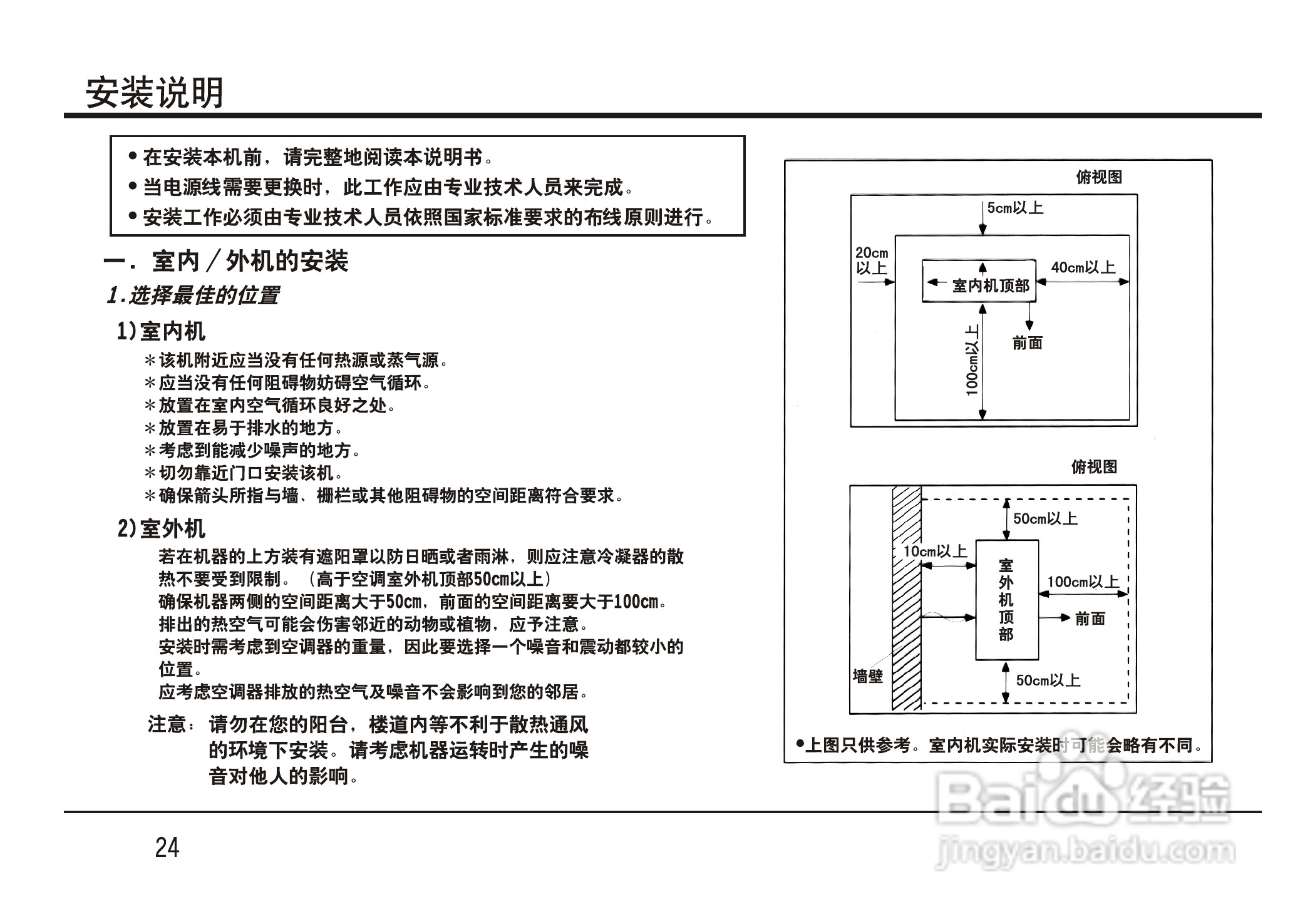 LG LP-S5011DT空调使用说明书:[3]