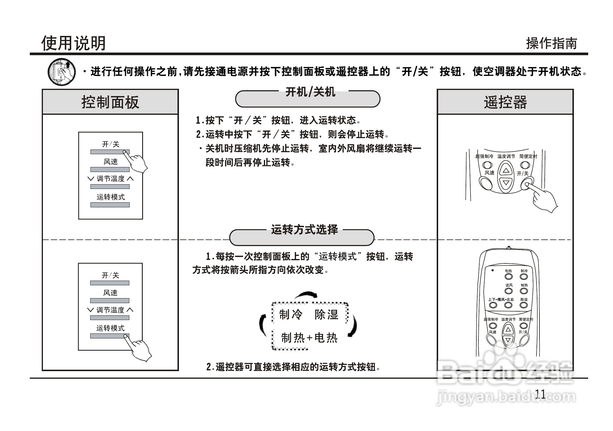 LG LP-S5011DT空调使用说明书:[2]