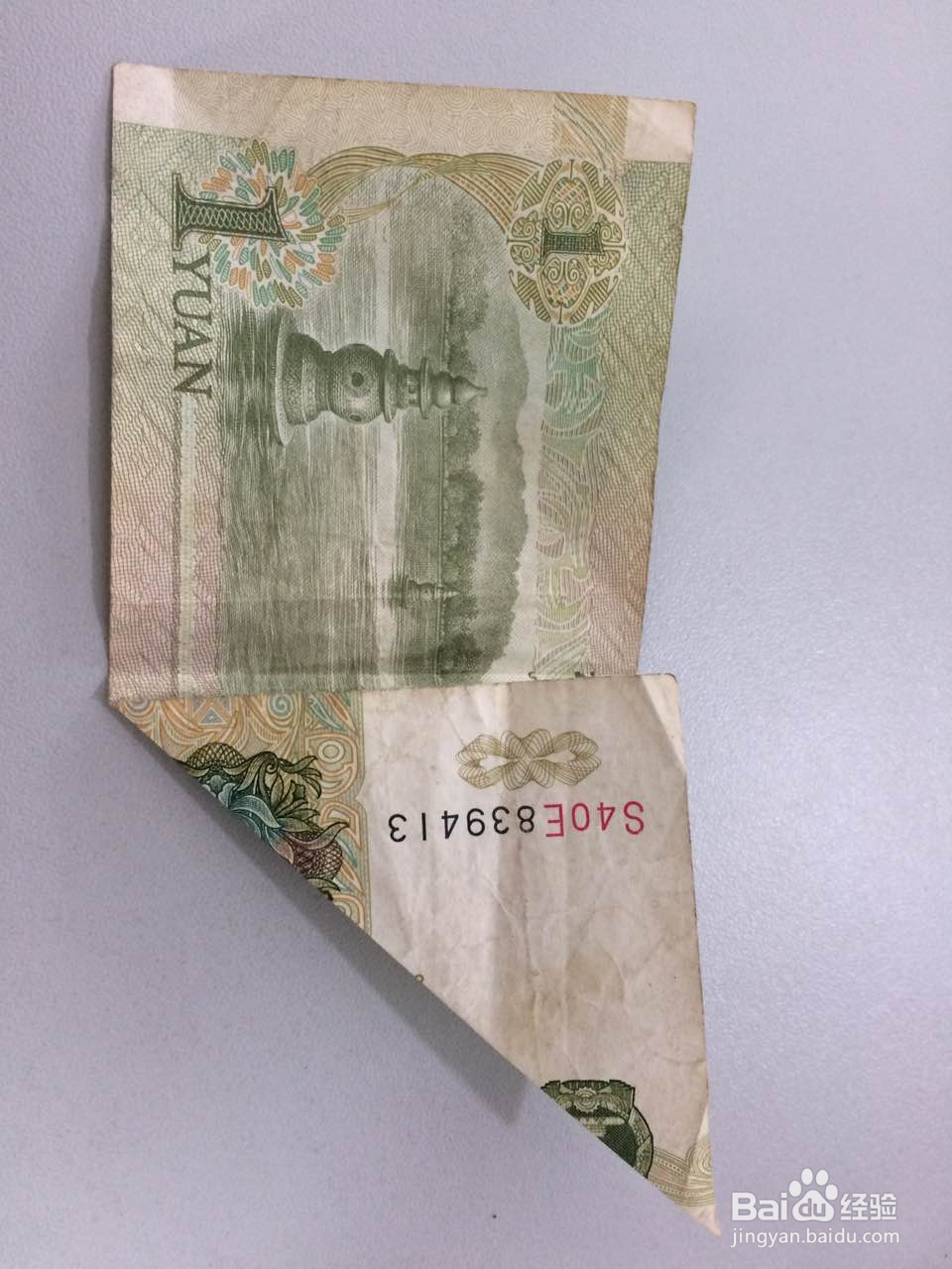 如何用人民币来折爱心