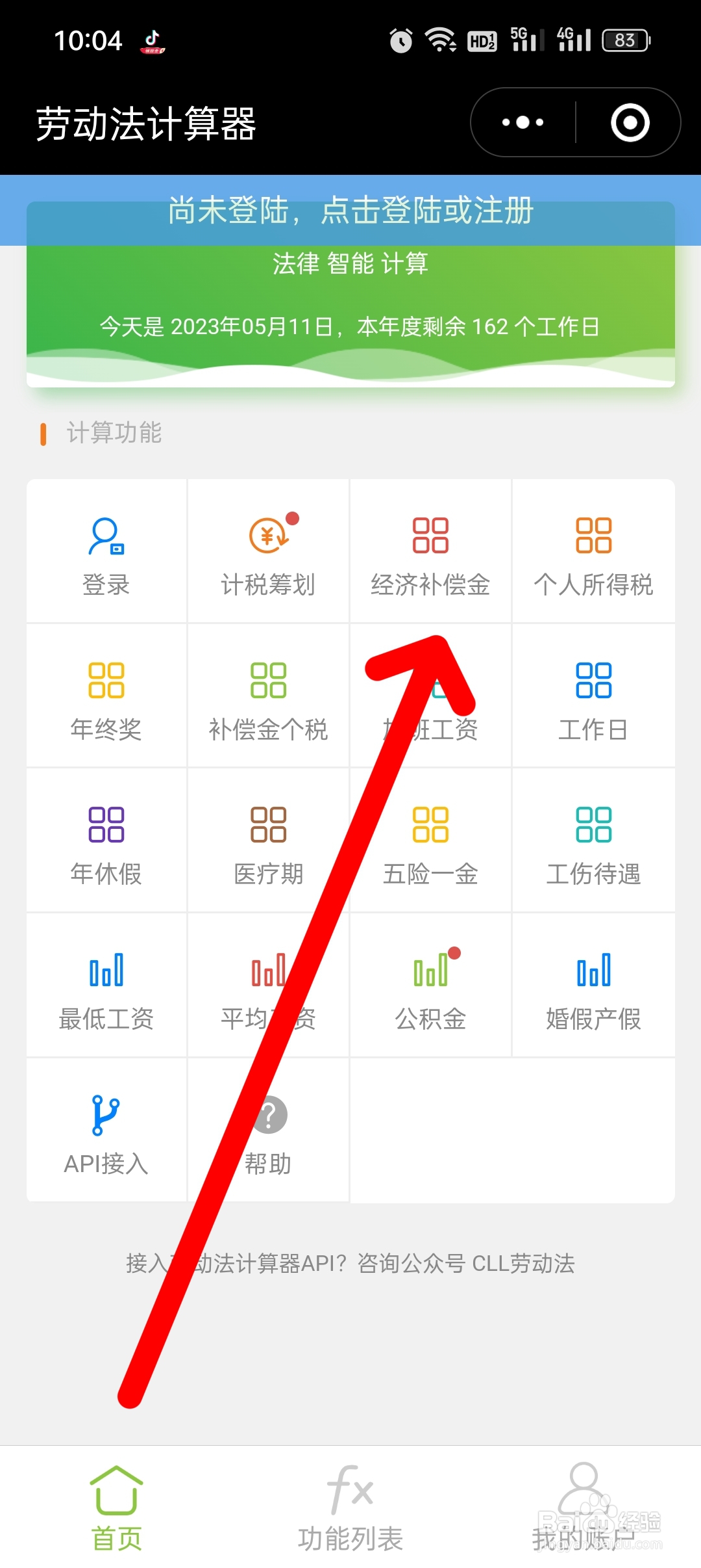 合同没到期辞退员工怎么赔偿