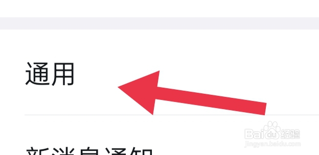 钉钉APP如何才能查询最近使用