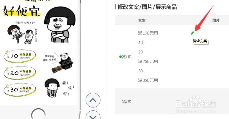 怎样快速制作微海报