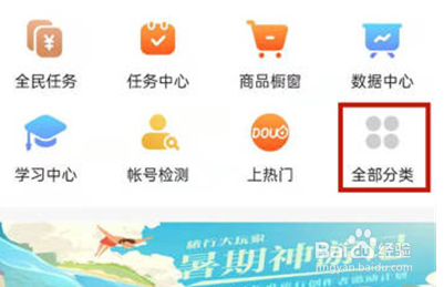 抖音怎么创建粉丝群