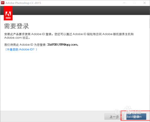 Adobe photoshopcc破解以及安装教程