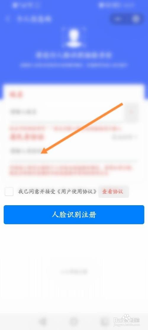 沂码通个人信息码怎么弄