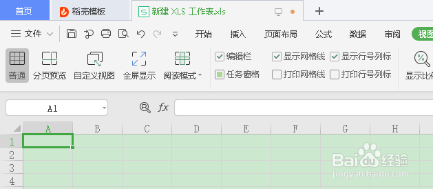 wps护眼模式怎么设置