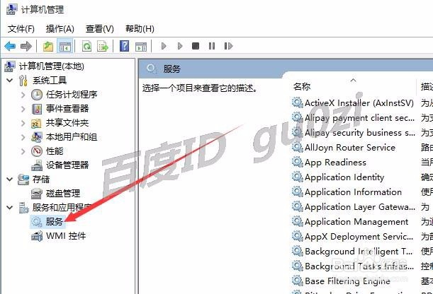 WIN10,怎么关闭系统自动更新禁用更新如何操作