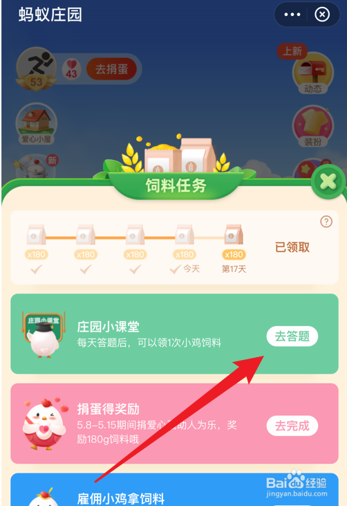 蚂蚁庄园霍金患有肌萎缩侧索硬化症俗称什么