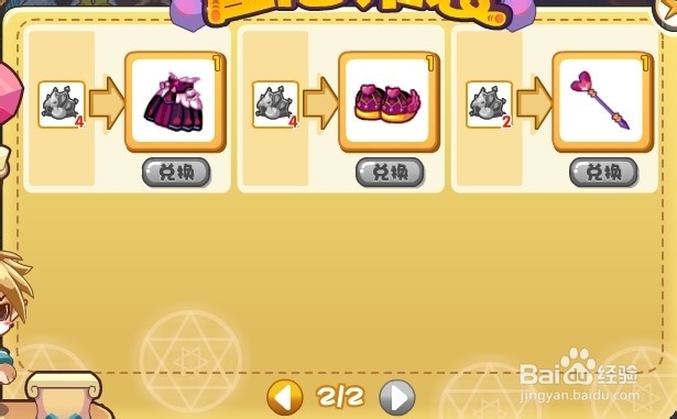 洛克王国活动攻略：[42]