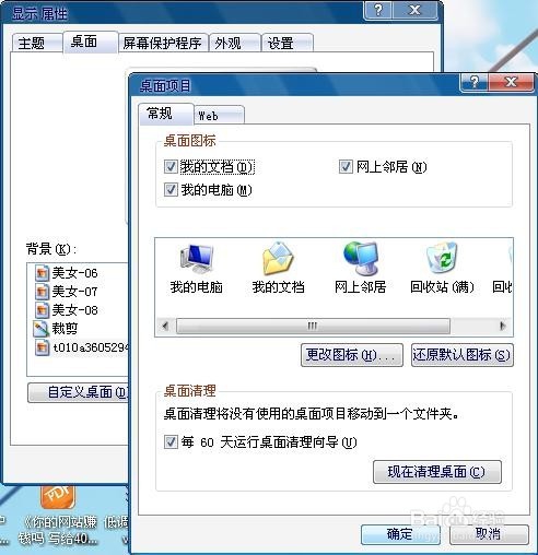 如何解决桌面图标有阴影的问题（解决活动桌面）