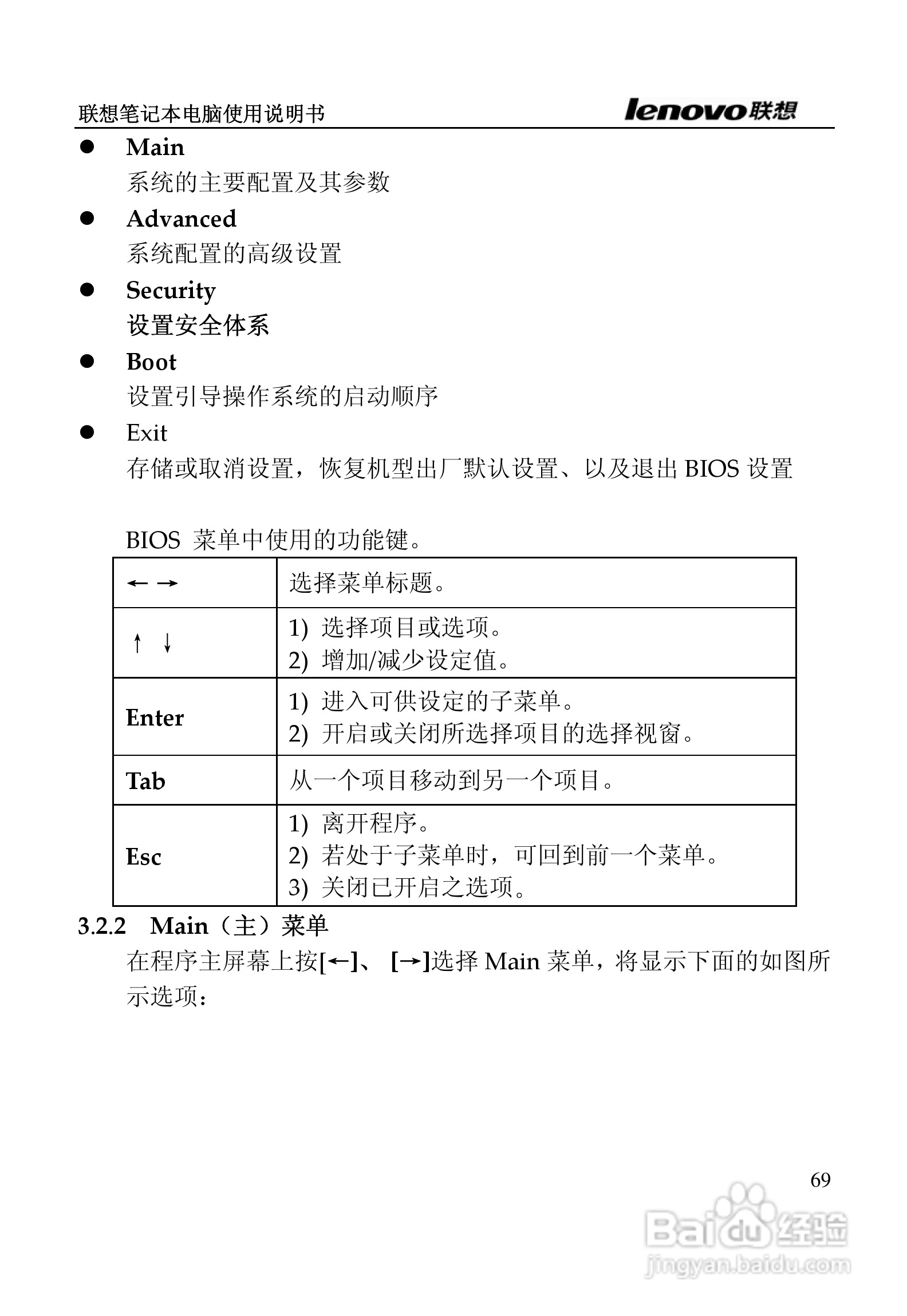 联想天逸F50A2笔记本电脑使用说明书:[7]