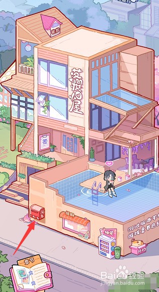 落樱小屋2怎么看朋友圈
