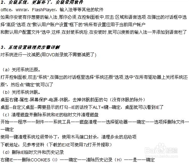 S&R&S制作GHOST﻿_XP快速一键安装系统镜像